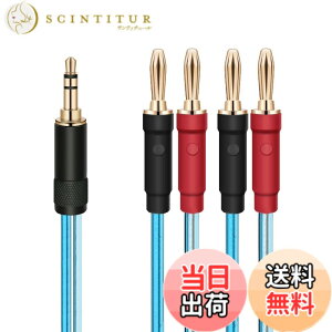 �y���������zluxferre banana 3.5 mm �ϊ� �X�s�[�J�[ �P�[�u�� 1.5m 3.5mm banana �ϊ� banana �P�[�u�� 3.5mm �I�[�f�B�I �P�[�u�� �X�s�[�J�[ banana �}�C�N �A���v banana �ɑΉ� banana plug �~�j�W���b�N ���� 