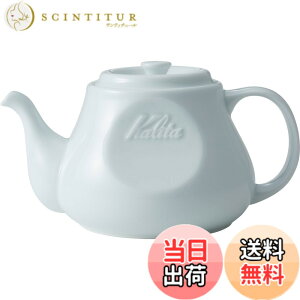 �y���������z�J���^ �R�[�q�[���� �g������ ���퐻 ���{�� HASAMI & Kalita �F�F�z���C�g�A�T�C�Y�F700ml