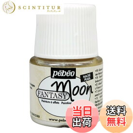 【送料無料】Pebeo 変化する絵具 ファンタジームーン 色：パール、サイズ：45ml