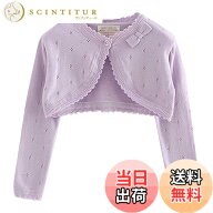 【送料無料】[Yyds-Store] 子供服 ボレロ 女の子 長袖 カーディガン キッズ ニット フォーマル ドレス 通…