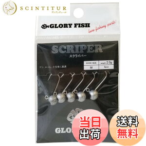 �y���������z�O���[���[�t�B�b�V��(Glory Fish) �A�W���O �W�O�w�b�h �X�N���C�p�[ LU-076 �T�C�Y�F2.0g