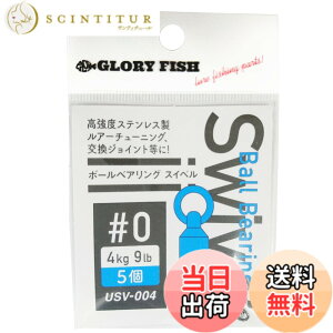 �y���������z�O���[���[�t�B�b�V��(Glory Fish) �{�[���x�A�����O�X�C�x�� �� USV-004 �F�F�u���b�N�A�T�C�Y�F#0
