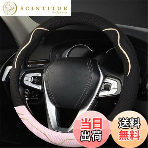 車のハンドルカバーかわいい漫画の女の子の秋と冬の短い豪華な暖かい滑り止め車のハンドル ハンドルカバー(Black 1PC) ハンドルカバー 可愛い 通販 ステアリングカバー 編み上げ sサイズ O型 普通車 自動車 軽自動車 ハンドル 車 車用品 通気性 保護カバー  編み込み 2トーン 簡単装着 内装パーツ レディース 贈り物 ギフト かわいい おしゃれ