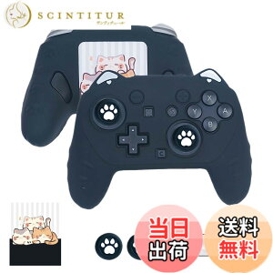 �y���������zSwitch 2 Pro�Ή��R���g���[���[ �ی�P�[�X �X �V���R�����y2025�V�o��-2 in 1�zLwuckbarrt �X�C�b�`2�p �v���R�� �ی�J�o�[ +���b�J�[�L���b�v*2 + ���b�J�ڂ����񃊃��O*4 ����~�� �C