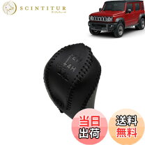 楽天市場】ジムニーノマド（シフトノブ｜内装パーツ）：パーツ<車用品 