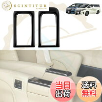 楽天市場】アルファード30系フューエルタンクパネルの通販