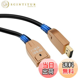 �y���������z�����Q�[�~���O DP�P�[�u�� 8K DisplayPort�P�[�u��1.4�K�i �f�B�X�v���C�|�[�gVer1.4 8K@60HZ/5K@60HZ/4K@144Hz/2K@240Hz 30AWG OFC 32.4Gbps �i�C���� HD�f��AHDR�APC�A���j�^�[�A�v���W�F�N�^�[�ɑ�