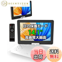 楽天市場】ポータブルdvdプレイヤー 14インチの通販