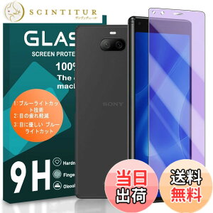 �y���������zscreenprotector �Ή� �`�����h�~�t�B���� �{ �����Y�ی�t�B���� �T�C�Y�F�Ή� 1+1-Xperia 8 �u���[���C