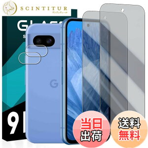 �y���������zcronincards �Ή� Google Pixel 8A �`�����h�~�t�B���� �{ �����Y�ی�t�B�����i2�����j �y ���Y���Ɏq�f�� �����K���X �t�� �z�O�[�O�� �s�N�Z�� 8A �K���X�t�C���� �ی�t�B���� �y 3D T