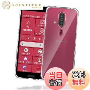 �y���������z�Ή� �炭�炭�X�}�[�g�t�H�� F-53E �P�[�X �N���A �ϏՌ� TPU �w�� ���v���e�N�^�[ �V�F�� �y�� ���^ �V�F�� �ϏՌ� �w��h�~ �ČRMIL�K�i�擾 F-53E �ی� �P�[�X �_�� TPU �J�o�[ �S
