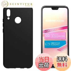 �y���������z�Ή� Huawei P20 lite HWV32 / Nova 3e (�}�b�g�u���b�N)����\�ʁy�_� TPU�f�ށz Huawei P20 lite HWV32 / Nova 3e �X�}�z�y�� ���^ �J�o�[���h�~ �y�� �_�� ���^ �ϏՌ��w��h�~ �g�ѕ֗�