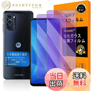 �y���������zscreenprotector �ی�t�B���� �T�C�Y�Fmoto g52j 5G-lan