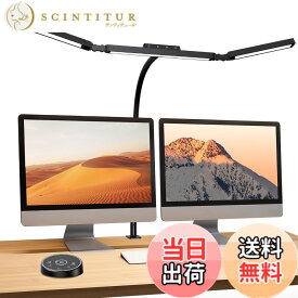 【送料無料】BeaNet デスクライト LED 幅98cm 「無線リモコン・3光源Max版・環境補助光・独立制御・2000Lx」 クランプ 電気スタンド 多角度調節 4段階調光調色 「24W・PSE認証済」 幅広 スタンドライト 目に優しい 卓上ライト 読書/勉強/仕事 色：ブラック、サイズ：98cm