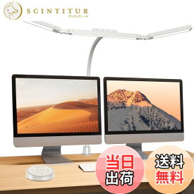 【送料無料】BeaNet デスクライト LED 幅98cm 「無線リモコン・3光源Max版・環境補助光・独立制御・2000Lx」 クランプ 電気スタンド 多角度調節 4段階調光調色 「24W・PSE認証済」 幅広 スタンドライト 目に優しい 卓上ライト 読書/勉強/仕事 （T型 ・Max版 色：ホワイト
