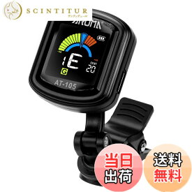 【送料無料】Aroma クリップ チューナー 充電式 高速チューニング 高精度 クロマチックモード 360度回転 カラー液晶 ギター ベース ウクレレ バイオリン対応 シリコーンクランプ付き 色：ブラック