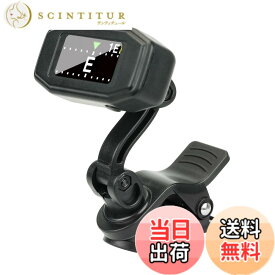 【送料無料】Aroma クリップ チューナー 充電式 高速高精度チューニング対応 TFT スクリーン 視認性抜群 強光下でも見やすい 360度回転クリップ ギター ベース ウクレレ対応 色：ブラック