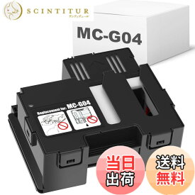 【送料無料】【BAALAND】キャノン用 MC-G04 互換メンテナンスボックス 対応機種 Canon G3370 G1330