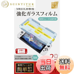 �y���������zBERSEM Switch oled �K���X�t�B���� �F�F�����A�T�C�Y�FSwitch �L�@EL