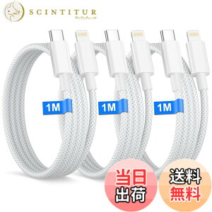 �y���������ziPhone �[�d�P�[�u�� 1M 3�{�Z�b�g �y2025���KMFi�F�ؕi�zUSB-C to Lightning�P�[�u�� 20W�Ή� PD�}���[�d iPhone �R�[�h �����ϋv&�����f�[�^���� �f���h�~ �^�C�vc ���C�g�j���O Phone14/13/12 Pr