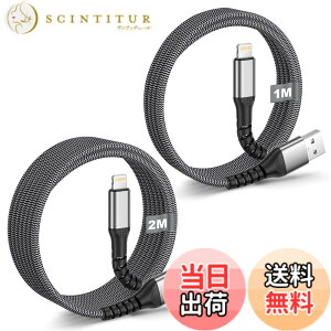 �y���������ziPhone �[�d�P�[�u��1m�yMFi�F�؁z1m 2�{�Z�b�g �}�� ���C�g�j���O�P�[�u�� USB A lightning�P�[�u�� ���ϋv�ґg�i�C���� �A�C�t�H�� �[�d�P�[�u�� �f�[�^�]�� �_� iPhone 14 /14 Plus /13/1