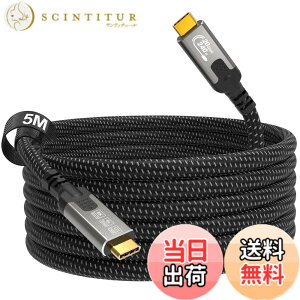 �y���������zCABLAPTOP USB C to USB C ���j�^�[�P�[�u�� �AUSBC 3.2 20Gbps �f�[�^�]���A8K@30Hz�A4K@60Hz/144Hz �r�f�I Type C �Ή��A240W 48V/5A �T�C�Y�F5M