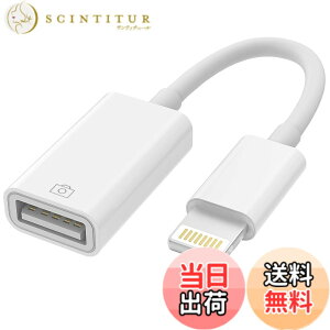 �y���������z���C�g�j���O USB �ϊ�OTG�A�_�v�^ [MFI�F��] Lightning USB �ϊ� �R���o�[�^�[ OTG�P�[�u�� iPhone���C�g�j���OUSB A�A�_�v�^ �f�W�J������X�}�z�ɓ]���R���o�[�^�[ �Ή�iPhone 14 13 12 11 Pro