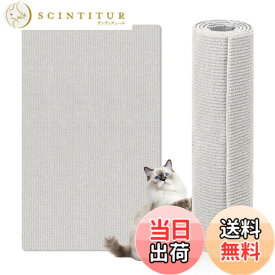 【送料無料】[CeiBand] 猫用スクラッチャーマット 猫つめとぎシート 猫 爪研ぎ 爪とぎ 家具保護 ソファーマット 傷防止 壁/床/ソファ貼り 猫用おもちゃ ネコ ストレス解消 厚手 耐摩耗 簡単取り外し 色：オフホワイト、サイズ：30*100cm