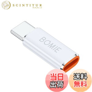 �y���������zBOMIE ���C�g�j���O �^�C�vC �ϊ� PD27W/66W QC100W �}���[�d 480Mbps�f�[�^�]��(PC�Ԃ̂�) PD�`�b�v���� �C���z��/OTG�Ή��s�� i-OS����^�C�vC�ϊ��R�l�N�^ �A���~�����O�� M-acBook i-Phone15 16