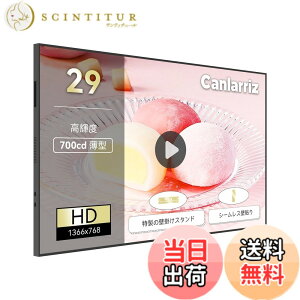 �y���������zCanlarriz ���x�Ǌ|���f�W�^���T�C�l�[�W���^�g�Ȃ��Ɩ��p�f�B�X�v���C�t���f�B�X�v���C HDMI/�X�s�[�J�[���� �F�F���ł��A�T�C�Y�F�Ǌ|�� 29�C���`