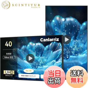 �y���������zCanlarriz ���x�Ǌ|���f�W�^���T�C�l�[�W���^�g�Ȃ��Ɩ��p�f�B�X�v���C�t���f�B�X�v���C HDMI/�X�s�[�J�[���� �F�F���ł��A�T�C�Y�F�Ǌ|�� 40�C���`