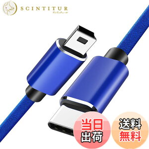 �y���������zType C to Mini USB �ϊ��P�[�u�� �^�C�vC�I�X - miniB�I�X �P�����]�� USB2.0�P�[�u�� �f�[�^�]���Ə[�d���� MP3/MP4 �f�W�J�� �h���C�u���R�[�_�[ �|�[�^�u��HDD �ȂǂɓK�p (�u���[ 1M) �T