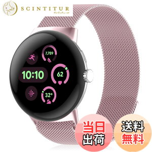 �y���������z[HinZann] �X�e�����X �o���h Google Pixel Watch 4 41mm 45mm/3 41mm 45mm/2/1 �Ή����Ă��܂� �����p�x���g�E�}�O�l�b�g�E�~���l�[�[���[�v�E�������� ���b�V�� �ʋC �o���h �F�F���[�Y�s���N