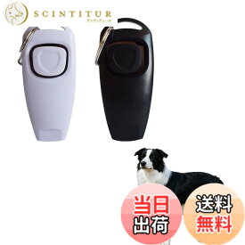 【送料無料】犬笛 クリッカー 2in1 2個入り 犬 猫 訓練 しつけ ホイッスル トレーニング 無駄吠え防止ツール 遠距離 呼び戻し 対応 ミニ 安全 ペット用品 音響ホイッスル 携帯に便利 訓練用品 お出かけ用 色：マルチカラー