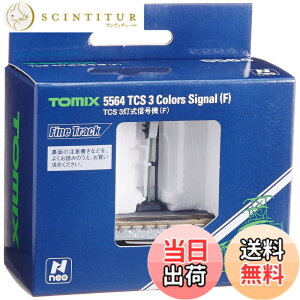 �y���������zTOMIX N�Q�[�W TCS �����M���@ F �S���͌^�p�i �F�F�u���[