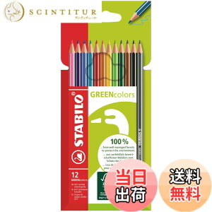 �y���������zSTABILO ����ʐF���M GREEN color �F�F12�F�Z�b�g