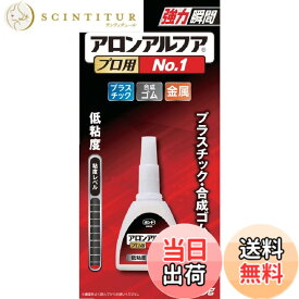 【送料無料】コニシ ボンド アロンアルフア プロ用No.1 20g #30145 色：白い