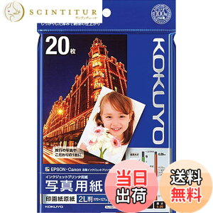 �y���������z�R�N��(KOKUYO) �C���N�W�F�b�g ��掆���� ������ L�� 20�� KJ-D11L-20 (x 2) �F�F���F�A�T�C�Y�F2L