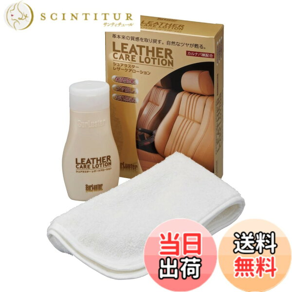 【送料無料】SurLaster