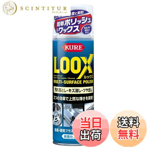 �y���������zKURE(���H��) LOOX(���b�N�X) �F�F�����A�T�C�Y�F330ml