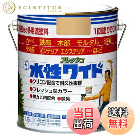 【送料無料】ニッペ 多用途塗料 水性フレッシュワイド 色：アートイエロー、サイズ：1.6L
