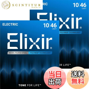 �y���������zElixir �G���N�T�[ �G���L�M�^�[�� POLYWEB �y�������K�i�z �F�F2�Z�b�g�p�b�N�A�T�C�Y�FLight .010-.046