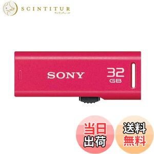 �y���������zSONY USB������ USB2.0 4GB USM-GR �F�F�s���N�A�T�C�Y�F32GB