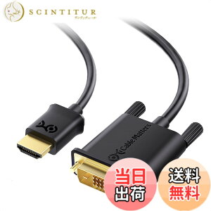 �y���������zCable Matters cl3-rated�o����HDMI to DVI - D�P�[�u�� �F�F�u���b�N�A�T�C�Y�F1.8m