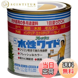 【送料無料】ニッペ 多用途塗料 水性フレッシュワイド 色：アートイエロー、サイズ：0.2L