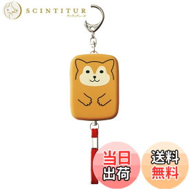 【送料無料】リヒトラブ 防犯ブザー プニラボ 色：シバイヌ