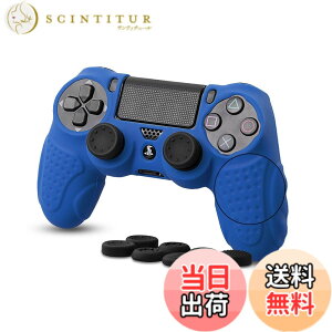 �y���������zps4 �R���g���[���[ �J�o�[ PS4�Ή��p �V���R���f�� �\�t�g �X�L���P�[�X CHINFAI �v���C�X�e�[�V����4 �R���g���[���[�Ή� �ی�J�o�[ �ϏՌ� �ȒP�����y�A�V�X�g�L���b�v 8�t��