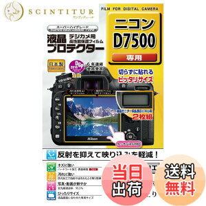 �y���������zKenko �t���ی�t�B���� �t���v���e�N�^�[ Nikon D7500�p KLP-ND7500 �F�F����