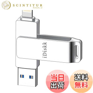 �y���������zApple�F�� (MFI�擾) �t���b�V���h���C�u iPhone USB������ iOS USB�������R�l�N�^�t�� iPhone X XS MAX iPad iPod touch�ȂǑΉ� �e�ʕs������ �F�F�V���o�[�A�T�C�Y�F3.0 / 64GB