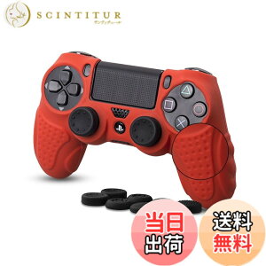 �y���������zps4 �R���g���[���[ �J�o�[ �V���R���f�� �\�t�g �X�L���P�[�X CHINFAI �v���C�X�e�[�V����4 �R���g���[���[�Ή� �ی�J�o�[ �ϏՌ� �ȒP�����y�A�V�X�g�L���b�v 8�t���z(���b�h
